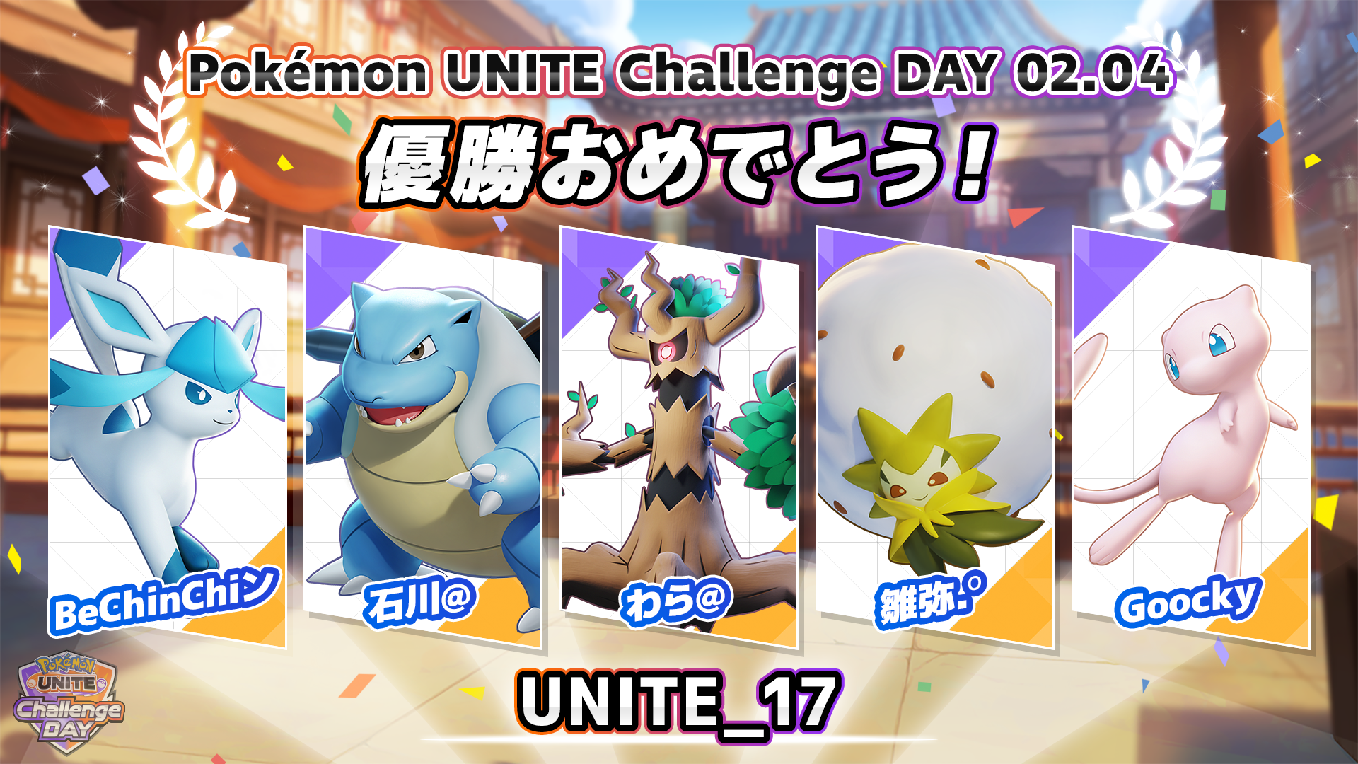 中国限定 フュージョンファイト シャイニングユナイト 1弾 SR para